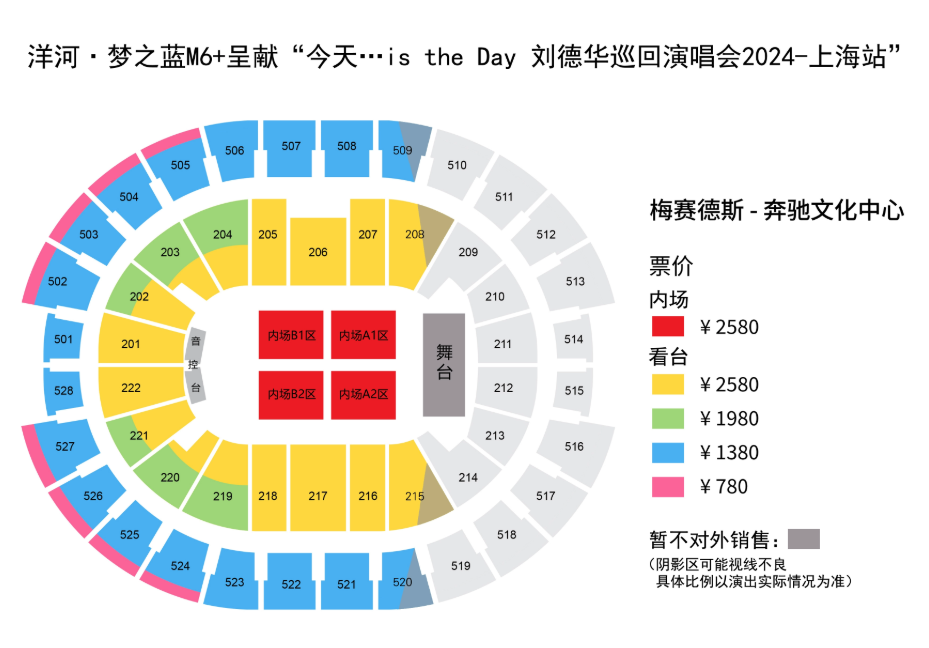 劉德華上海演唱會