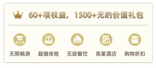 2024紫金山旅游護(hù)照年卡.png