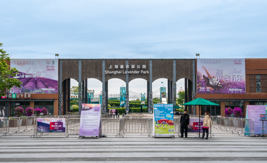 2024上海薰衣草公園門票價格+觀賞時間+交通方式+游玩攻略