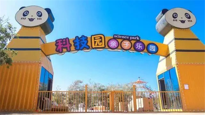 2025會理科技園親子樂園門票價格+免票政策+地址+交通指南