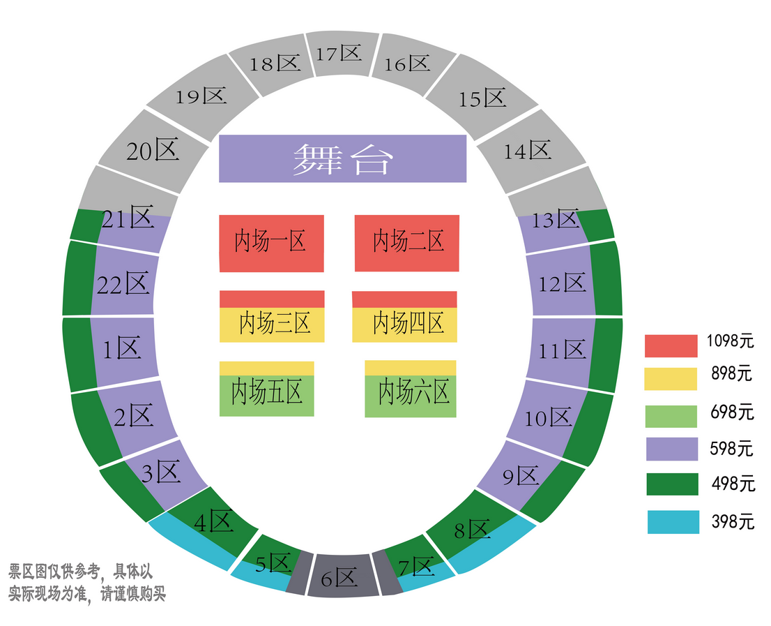 楊千嬅惠州演唱會