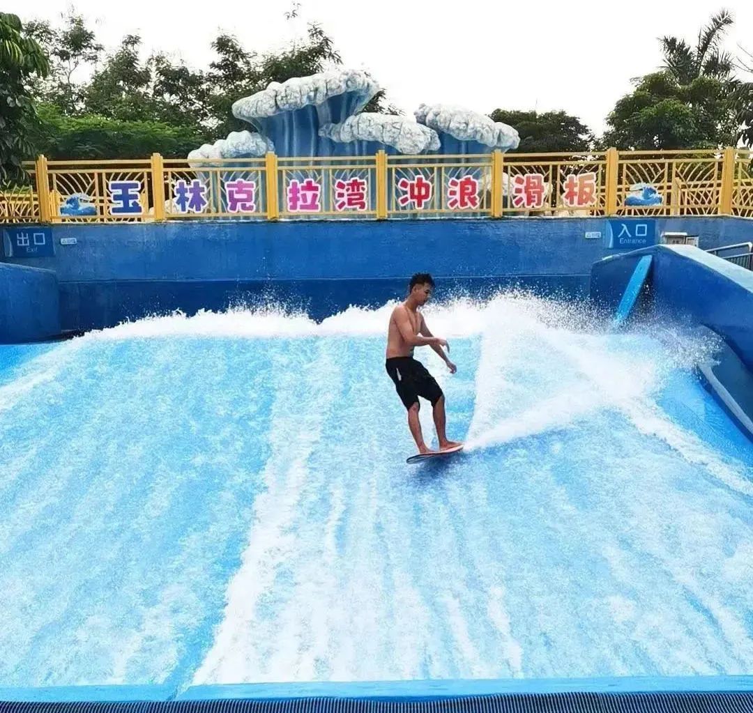 克拉灣水上樂園