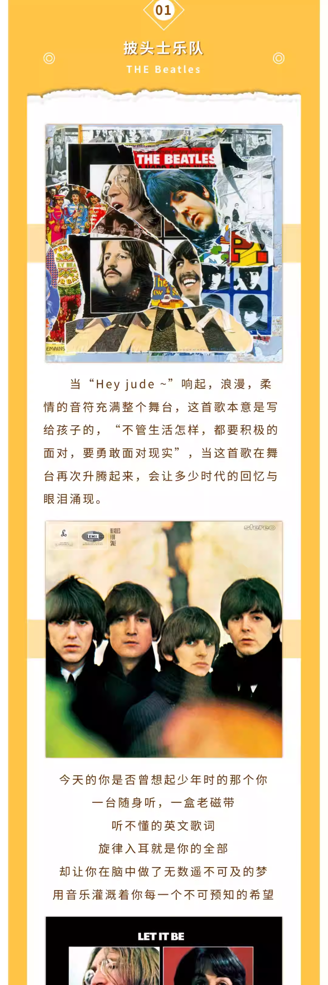 致敬The Beatles披頭士樂隊(duì)金曲上海演唱會(huì)2.png