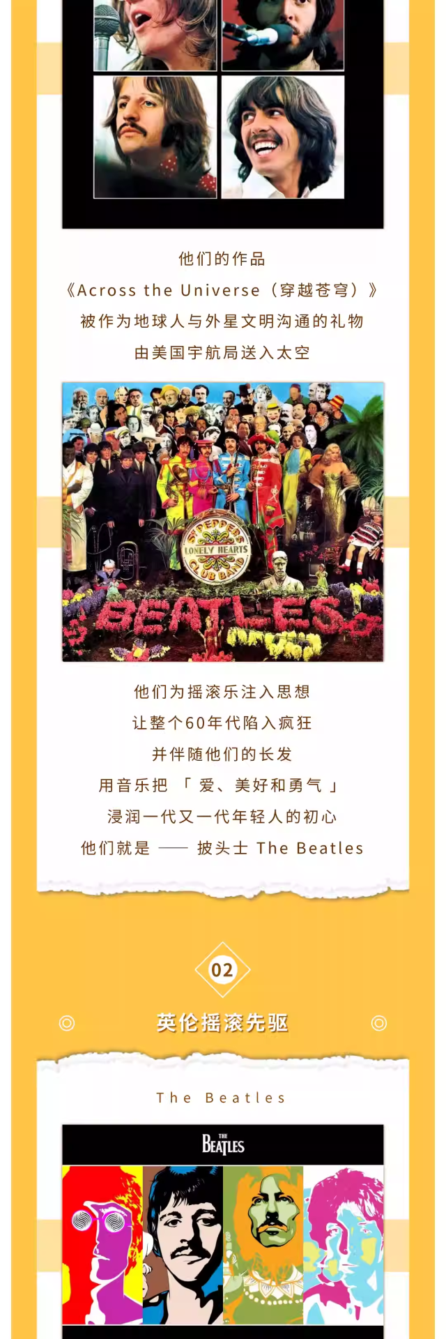 致敬The Beatles披頭士樂隊(duì)金曲上海演唱會(huì)3.png