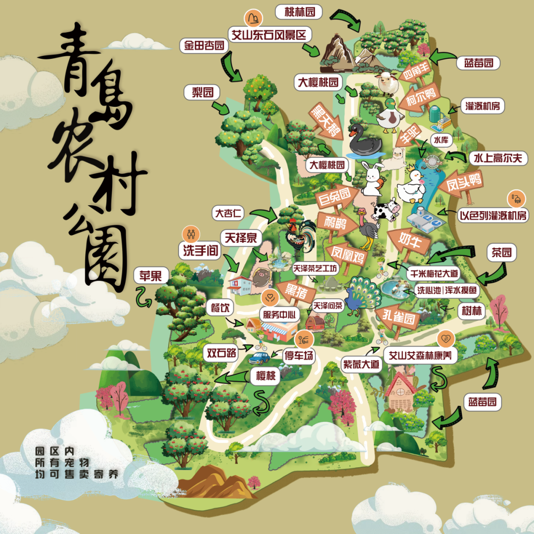 2024青島農(nóng)村公園門票價格+開放時間+地址+游玩項目