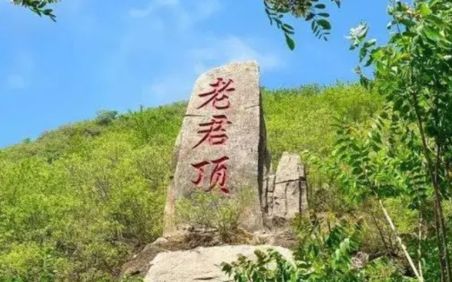 2024老君頂景區(qū)門票多少錢(附價格一覽表+優(yōu)惠+購票須知+簡介)