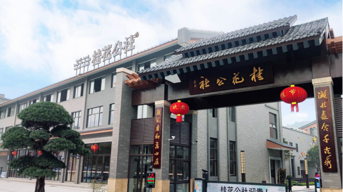 2025桂花公社簡(jiǎn)介+門(mén)票價(jià)格+地址+開(kāi)放時(shí)間+游玩攻略