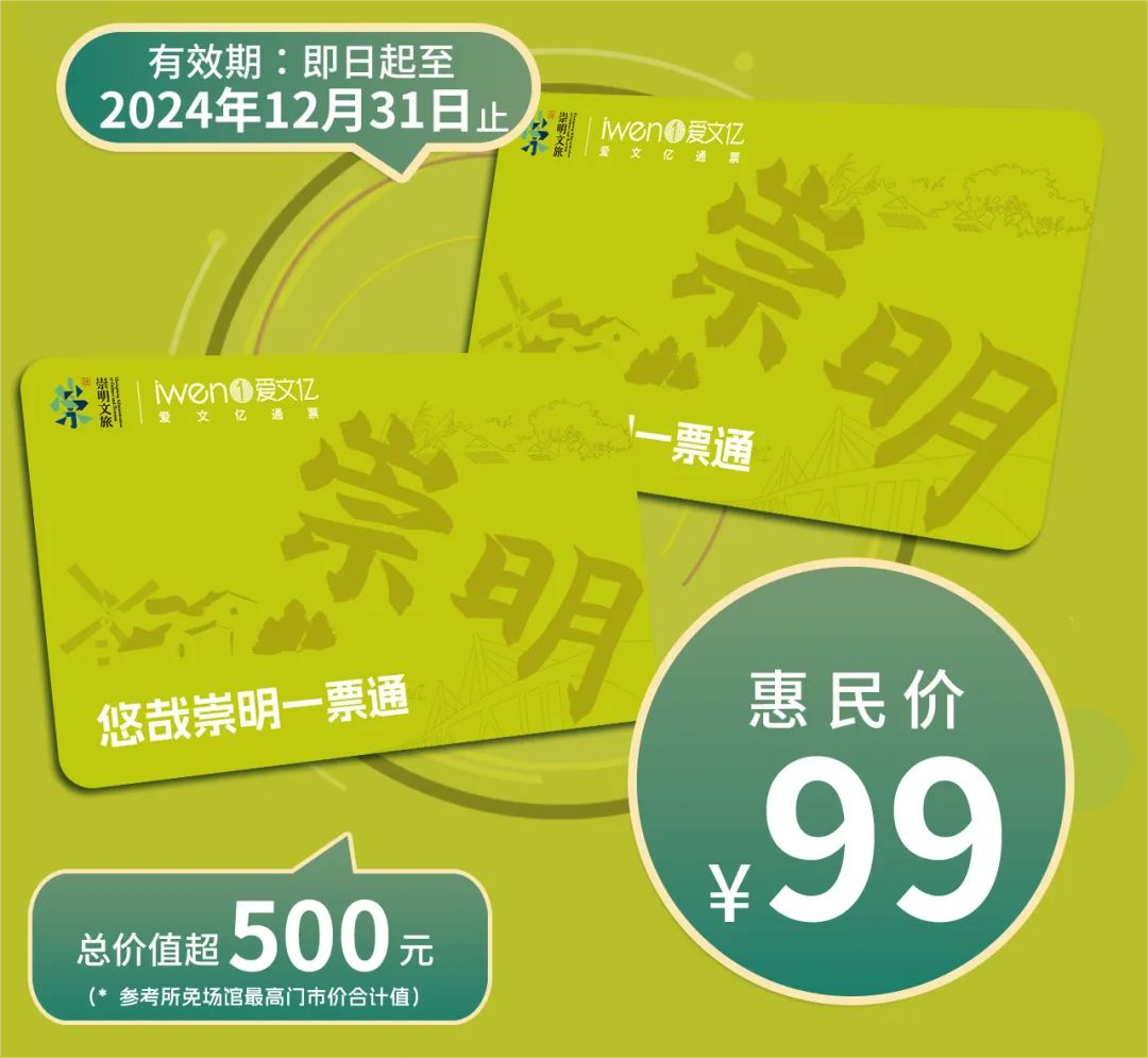 崇明(1)1.png