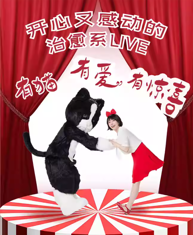 仙羽西安演唱會(huì)門(mén)票