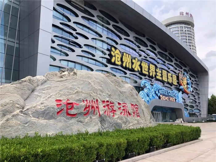 2025滄州水世界主題樂園門票+年卡價(jià)格+游玩項(xiàng)目+地址交通