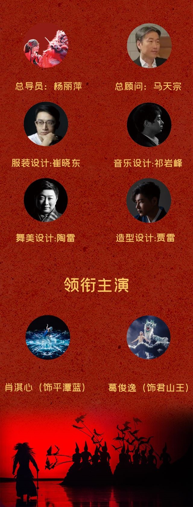 舞臺(tái)劇《平潭映象》泰安站.jpg