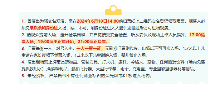 荷您有緣暢響金湖群星演唱會(huì)