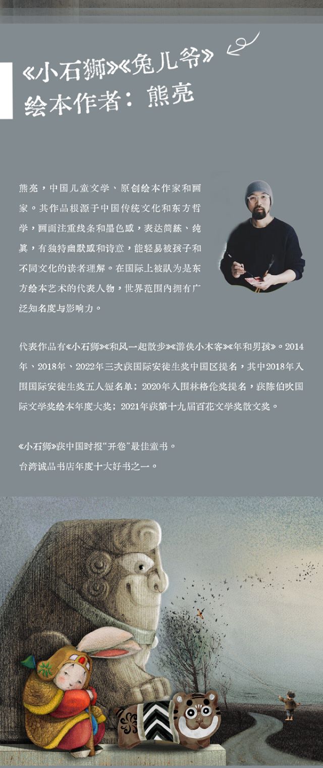 音樂偶劇《小石獅兔兒爺和布老虎》4.jpg