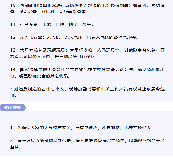 連云港之夏群星演唱會(huì)
