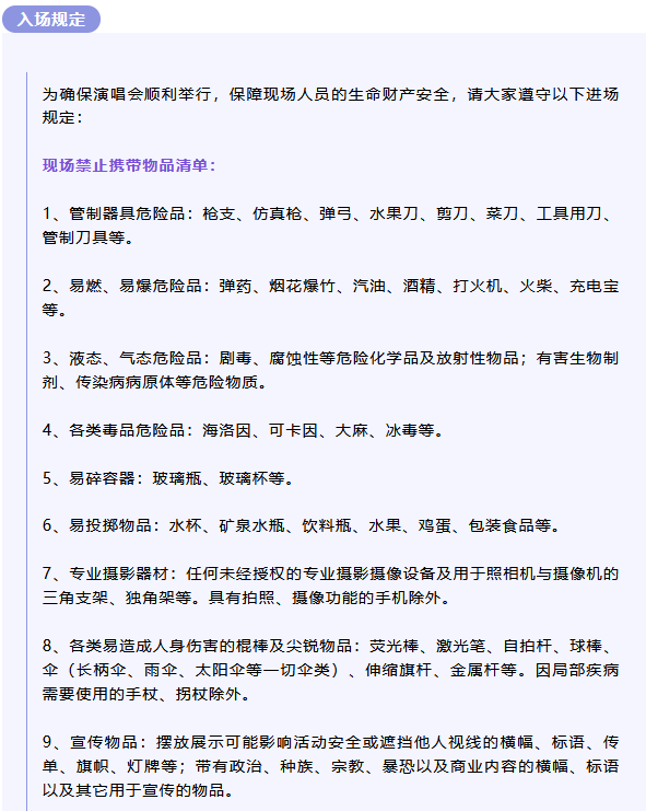 連云港之夏群星演唱會(huì)