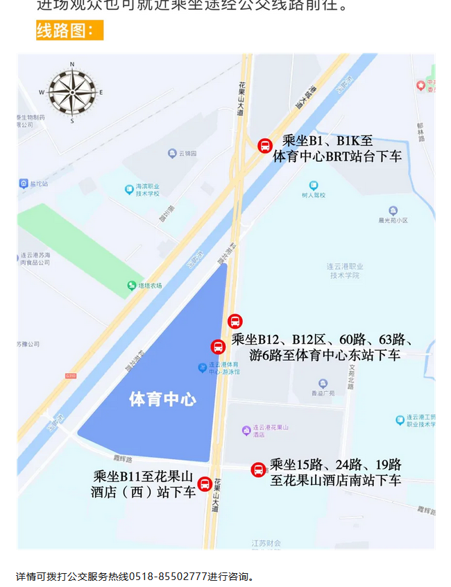 連云港之夏群星演唱會(huì)