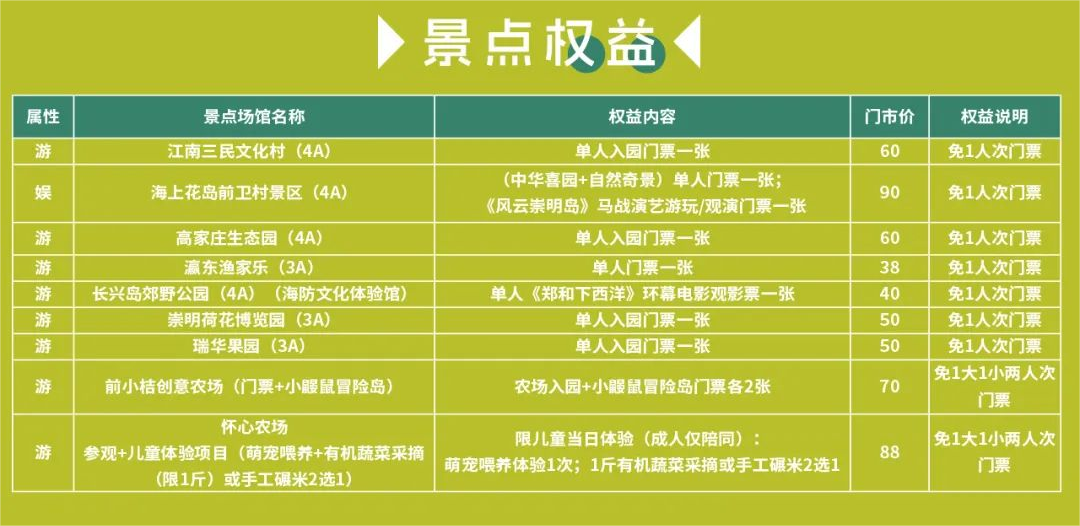 崇明(1).png