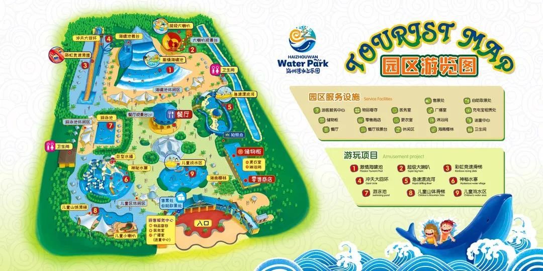 海州灣水上樂園