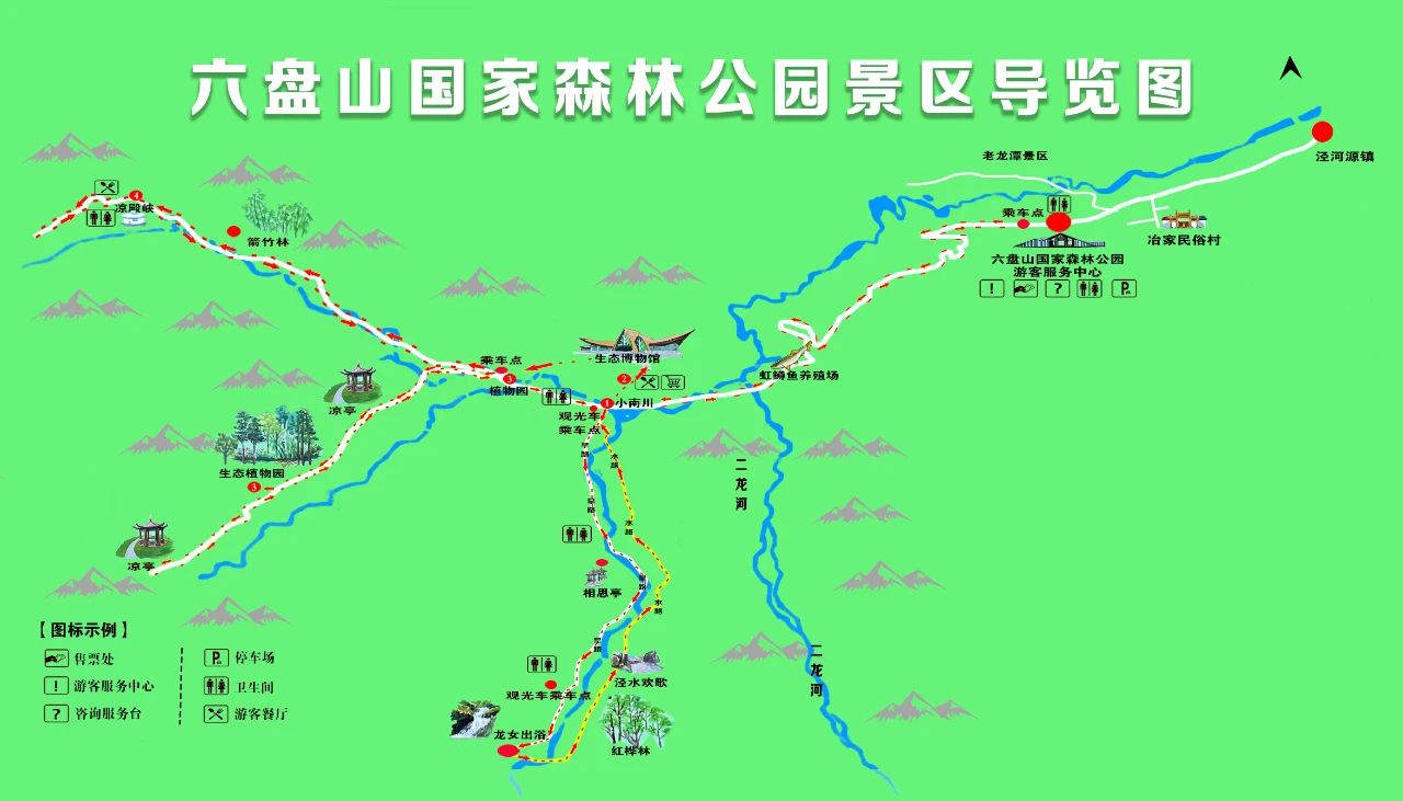 六盤山國家森林公園