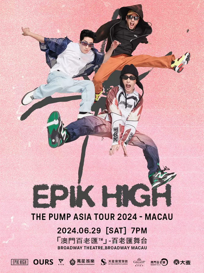 EPIK HIGH澳門演唱會