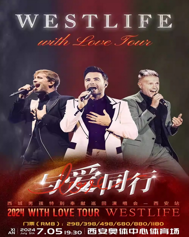 Westlife西城男孩西安演唱會(huì)