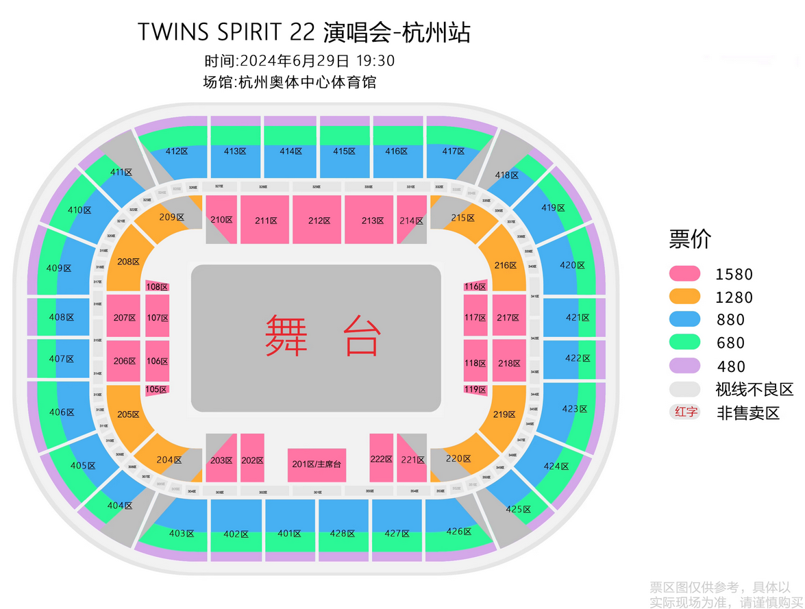 Twins杭州演唱会