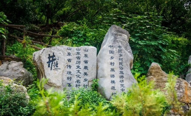 2024濰坊井塘古村景點介紹+門票價格+地址+游玩時間