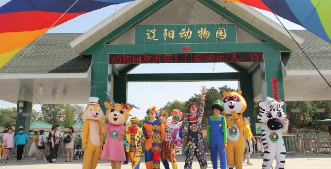 2024遼陽龍鼎山動物園景區(qū)簡介+門票價格+開放時間+交通指南