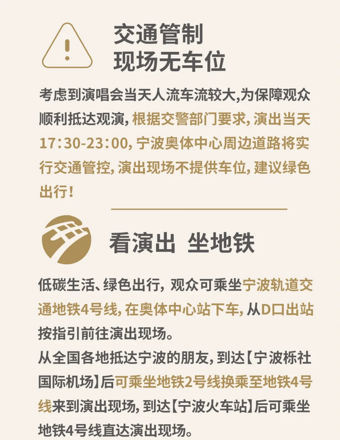 李健寧波演唱會