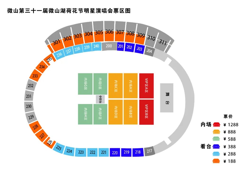 濟南微山湖荷花節(jié)明星演唱會