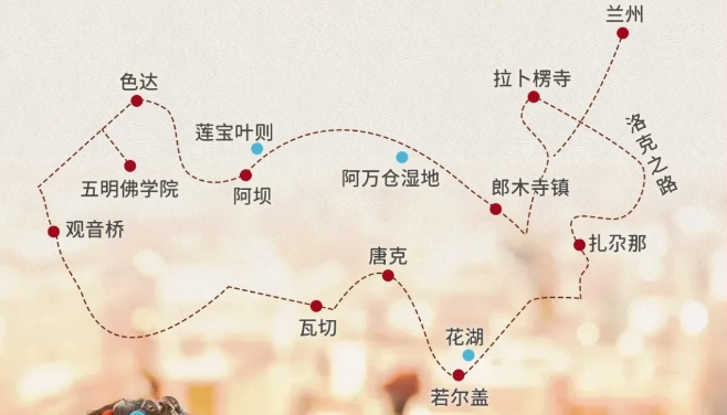 2024甘南旅游團(tuán)報(bào)價(jià)(附價(jià)格表+行程路線+游玩亮點(diǎn))