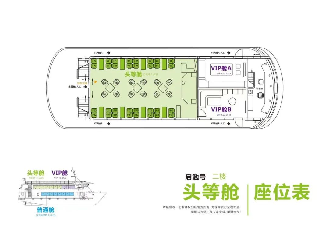 2024汕頭內(nèi)海灣游船價格表+座艙圖+游覽航線+游玩攻略