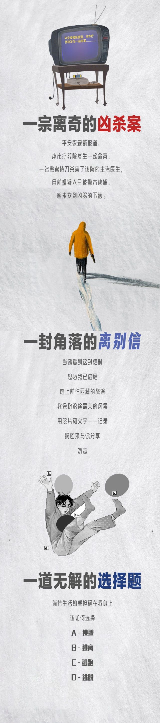 独角戏《把三分之一折成雪原》杭州站1.jpg