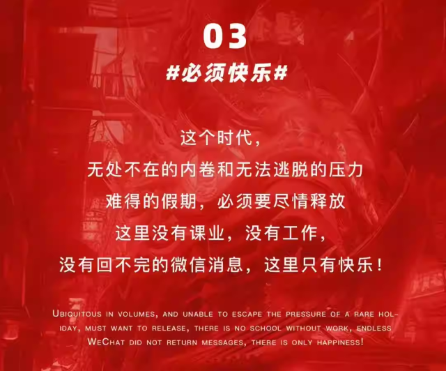 南昌端午狂歡電音節(jié)3.png