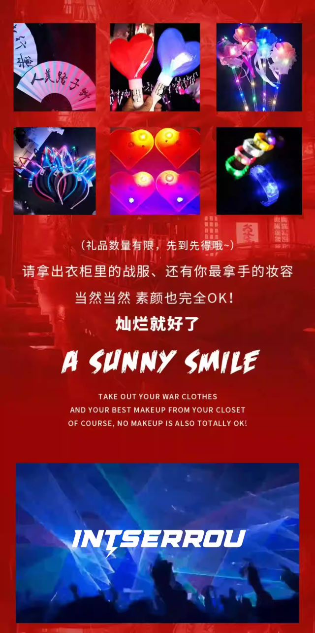 南昌端午狂歡電音節(jié)5.png