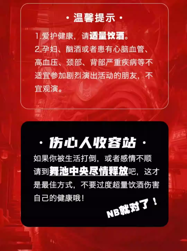 南昌端午狂歡電音節(jié)12.png