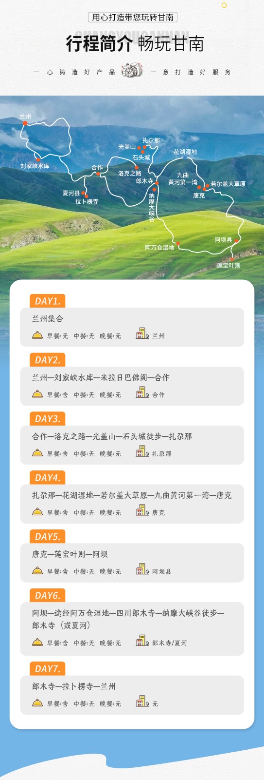 遇见洛克之路.jpg