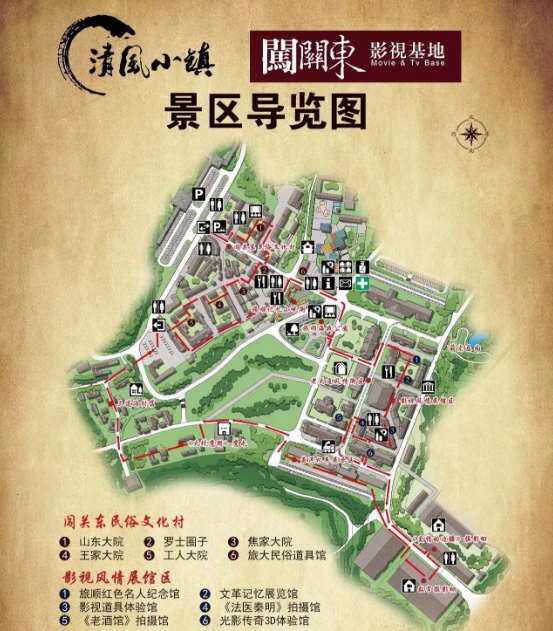 闖關(guān)東影視基地