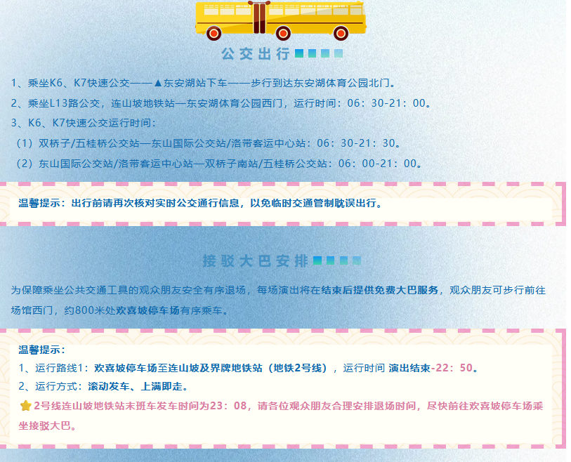 汪蘇瀧成都演唱會