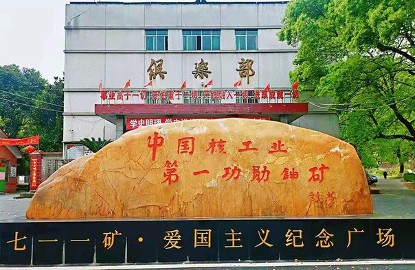 711地下核城2025門票+簡(jiǎn)介+地址+游玩項(xiàng)目