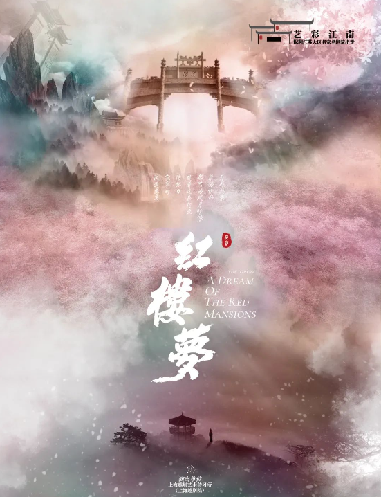 袁范版越劇《梁山伯與祝英臺(tái)》啟東站