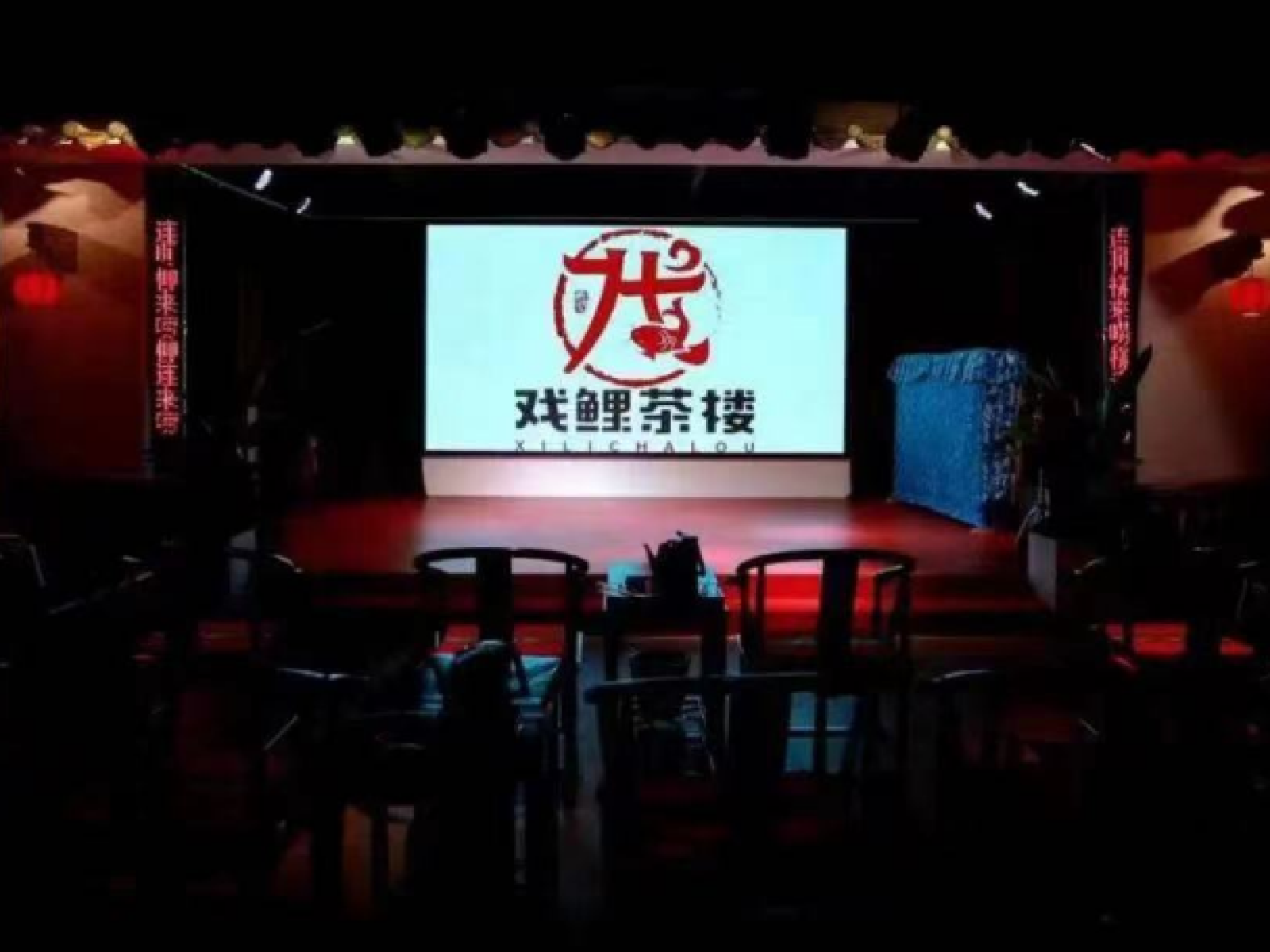 2024泉州戲鯉茶樓門票價(jià)格+演出時(shí)間+地址+表演節(jié)目單