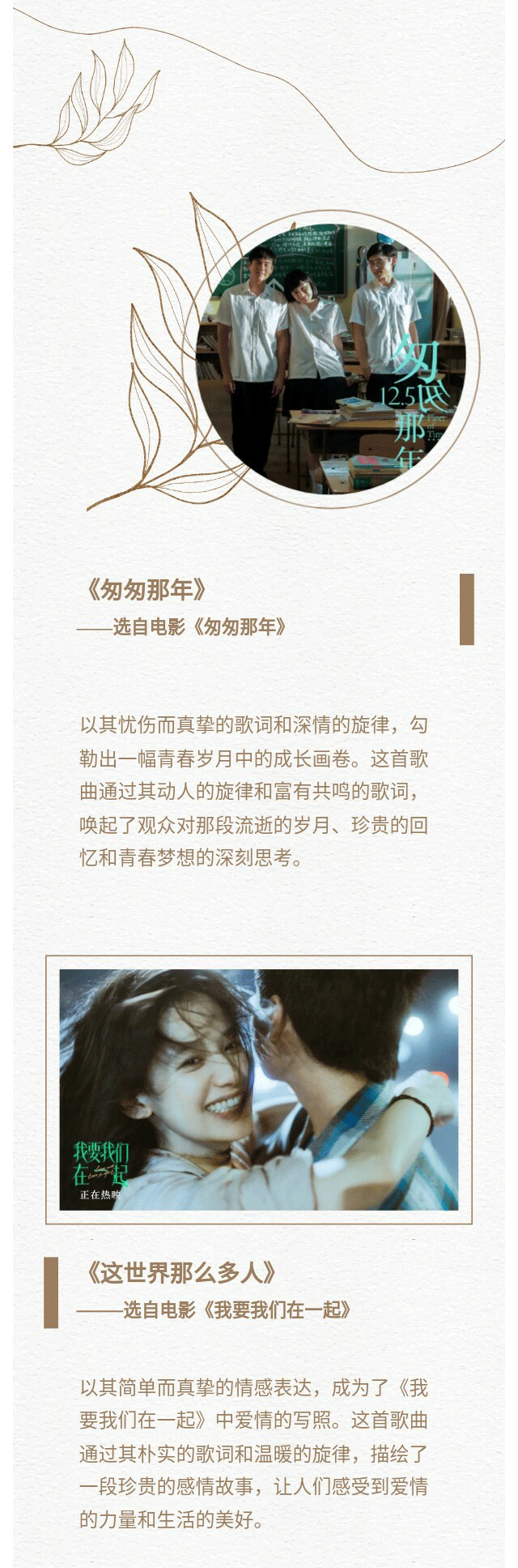 《國劇盛典》OST鑒賞音樂會(huì)-長圖_06.png