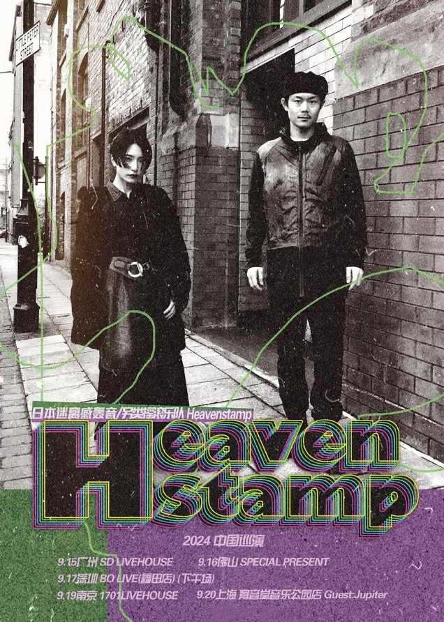 Heavenstamp南京巡演