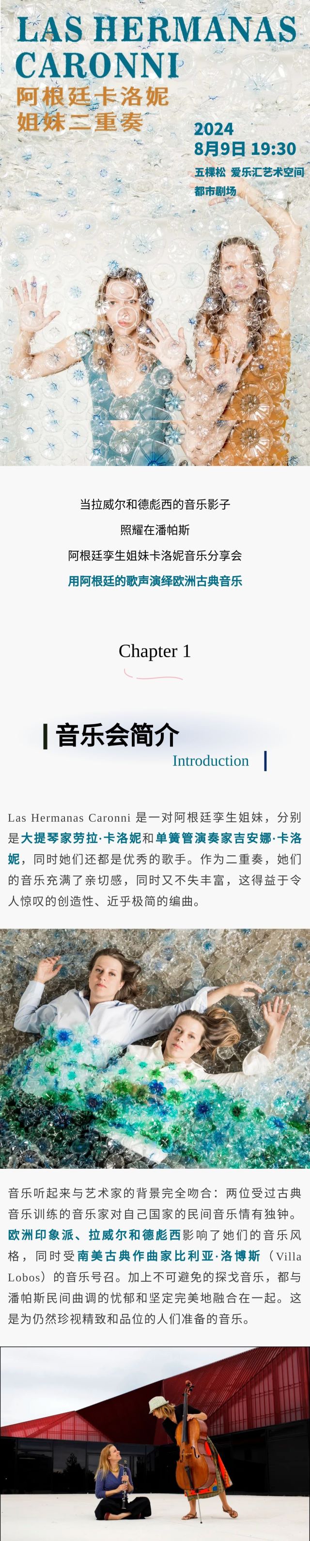 音樂(lè)會(huì)簡(jiǎn)介.jpg