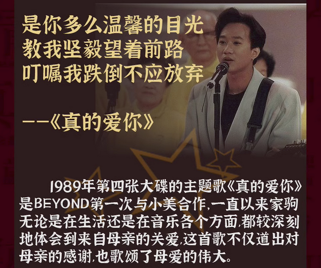 致敬Beyond金曲演唱會(huì)北京站