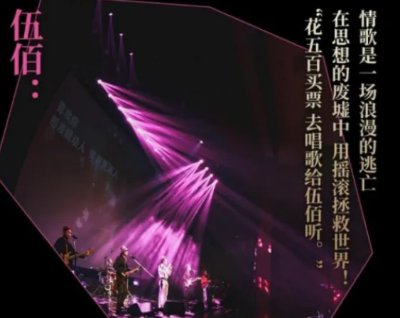 齊齊哈爾搖滾情歌之夜經(jīng)典演唱會(huì)