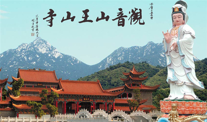 2024清遠(yuǎn)觀音山王山寺門票價(jià)格+優(yōu)惠政策+景點(diǎn)介紹+游玩攻略