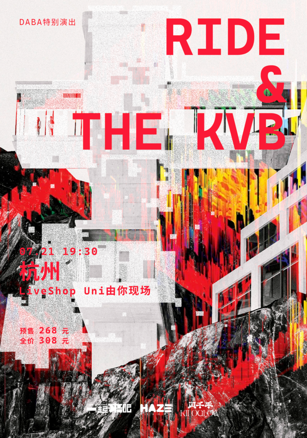 Ride X the kvb杭州聯(lián)合專場(chǎng)