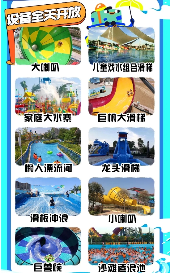 寶雞西虢水上樂園